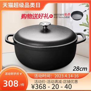 铸铁锅炖锅汤锅28cm老式铁锅手工加厚一体炖煲汤煲生铁锅